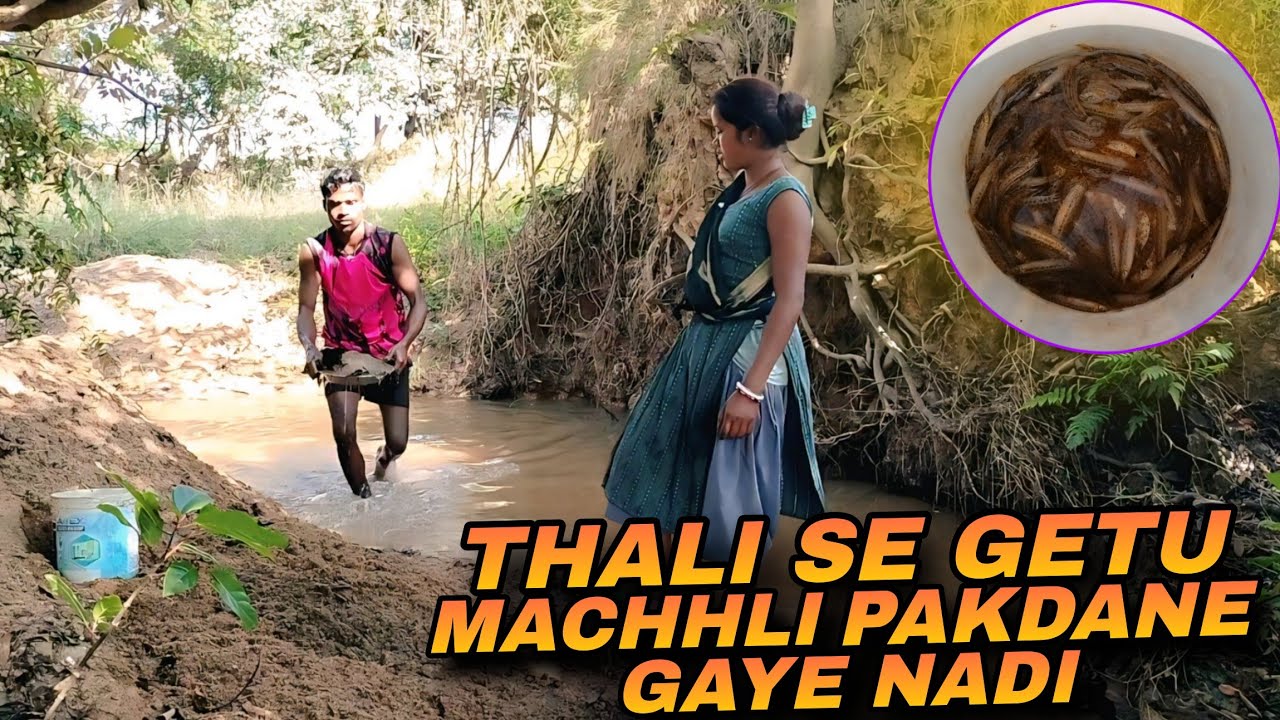 Thali Se Getu Machhli Pakdane Gaye Nadi 🐬
