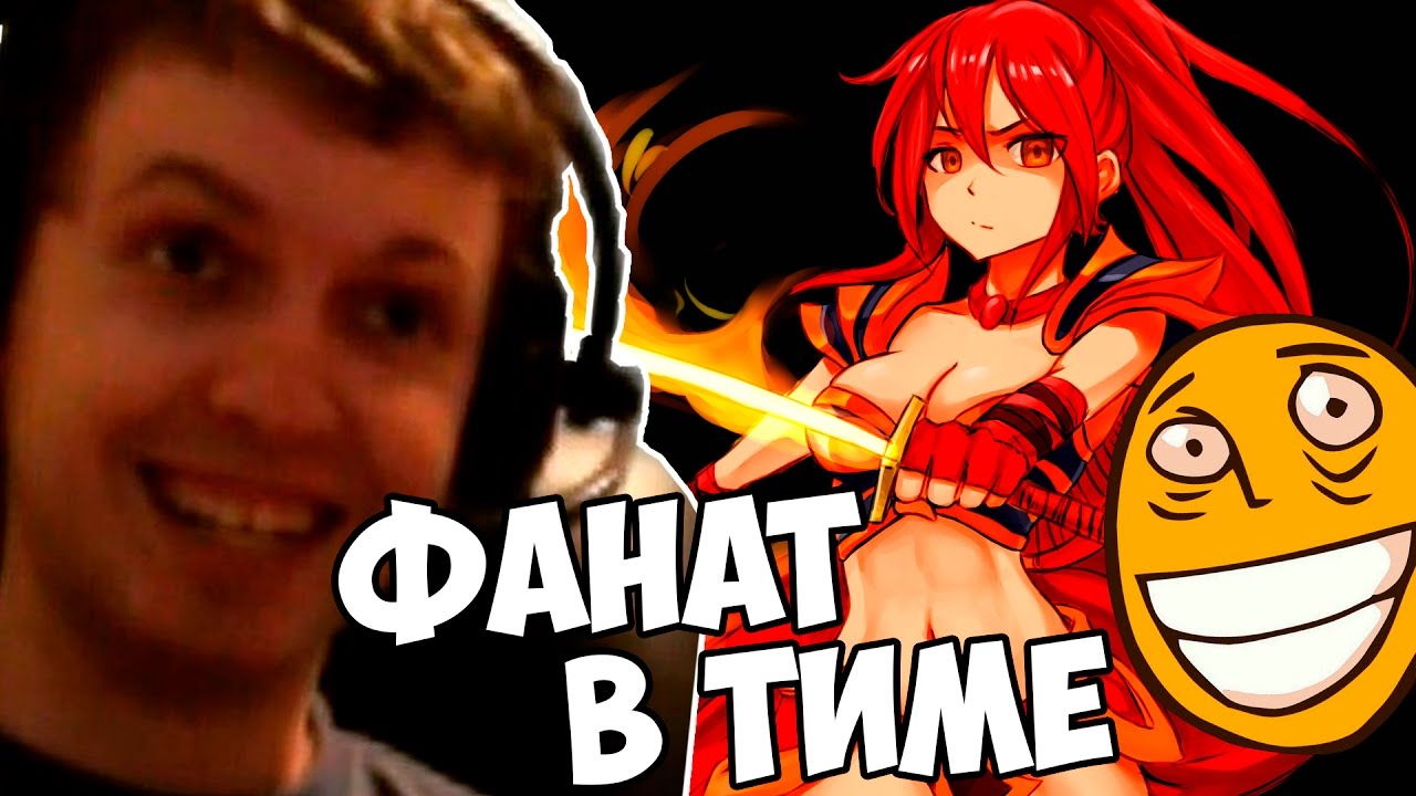 ПАПИЧ: ФАНАТ в ТИМЕ! Рофланебало
