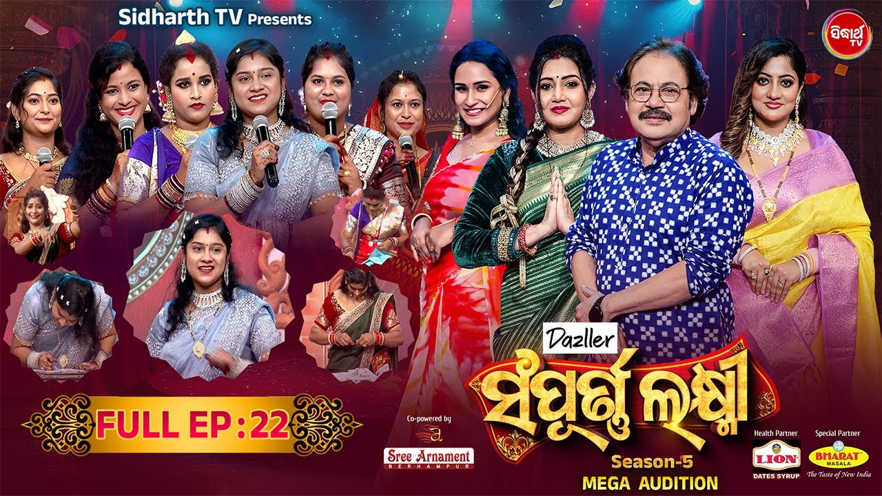 Sampurna Laxmi 2025 - Season 5 - Reality Show - Full Episode -22- Srikant Goutam,Jeena,Lipsha - S.TV