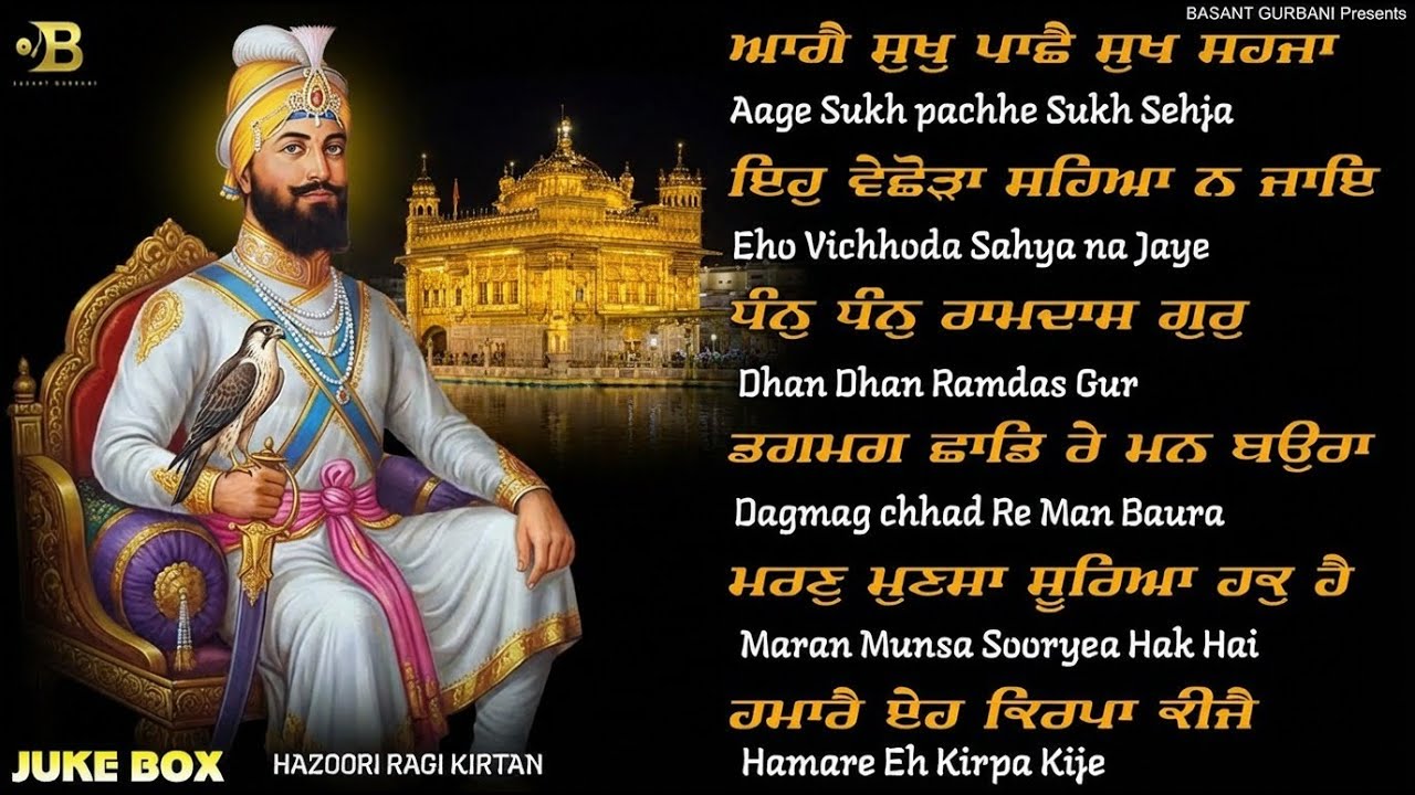 Dhan Dhan Ramdas Gur - New Nonstop Gurbani Shabad Kirtan Jukebox 2026 - Hazuri Ragi -Basant Gurbani