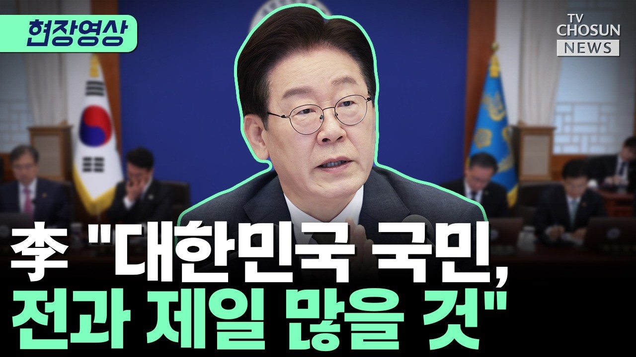 이 대통령 