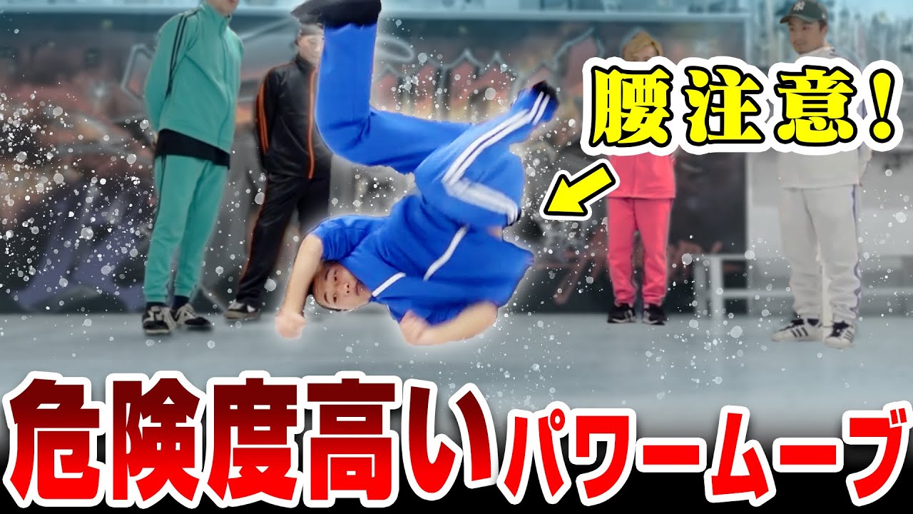 【危険技!】命をかけた肘ワープチャレンジ！！