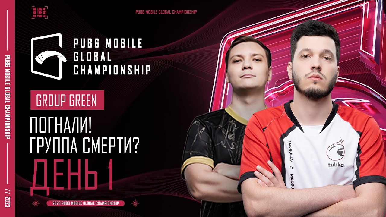 [RU] 2023 PMGC League | Зеленая Группа День 1 | PUBG MOBILE Global Championship