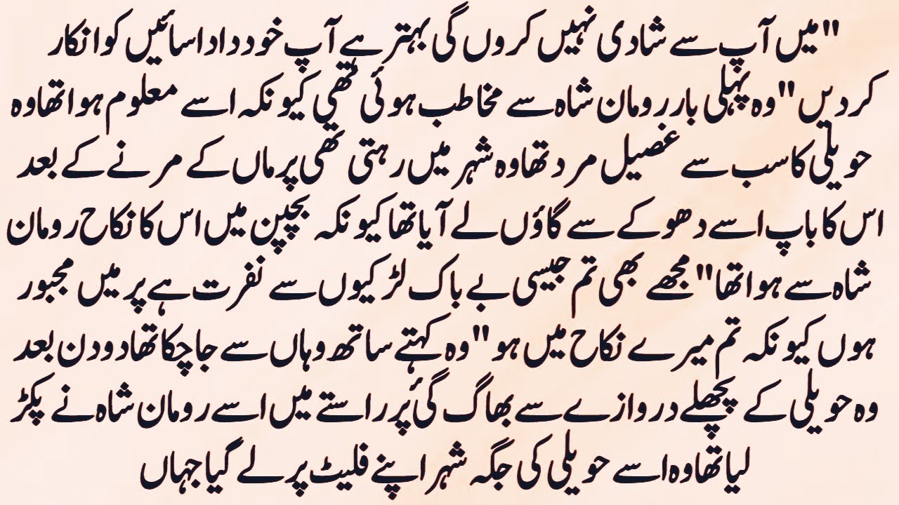 Mery Mehram Complete Urdu Novel / Romantic and Emotional Story/ Urdu and Hindi Complete Novel