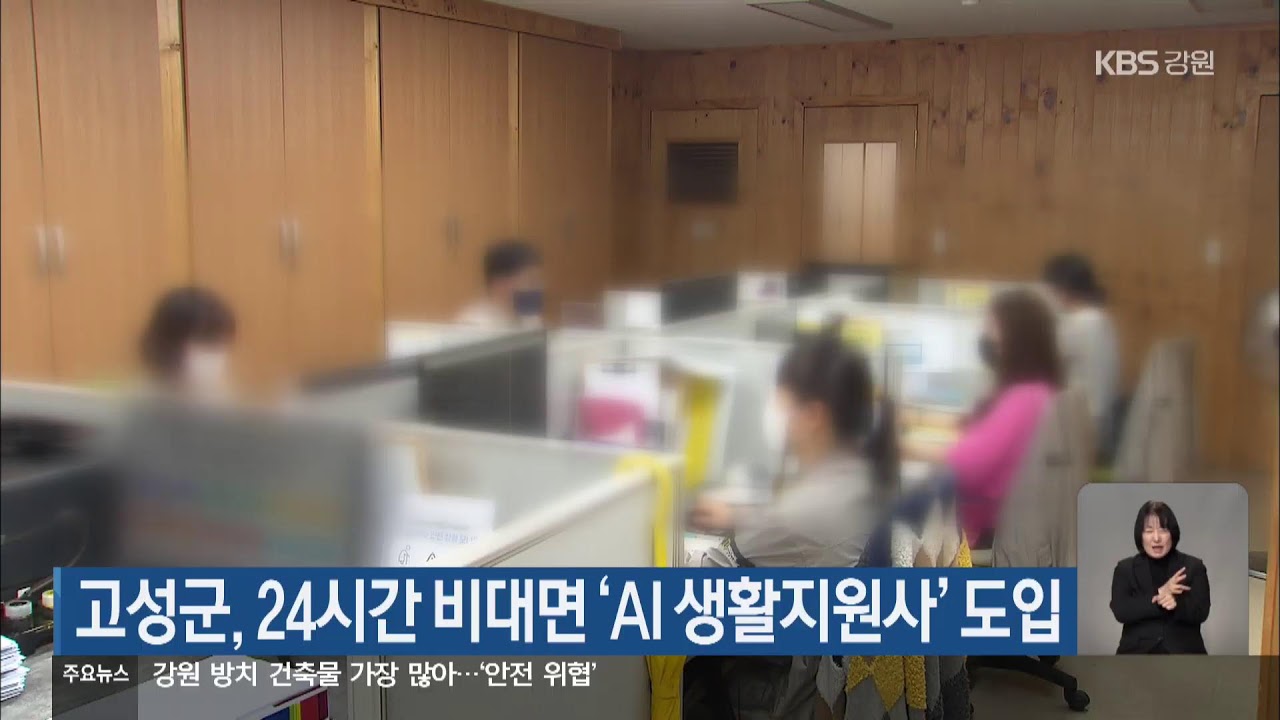 2026.03.04. KBS강릉 9시뉴스