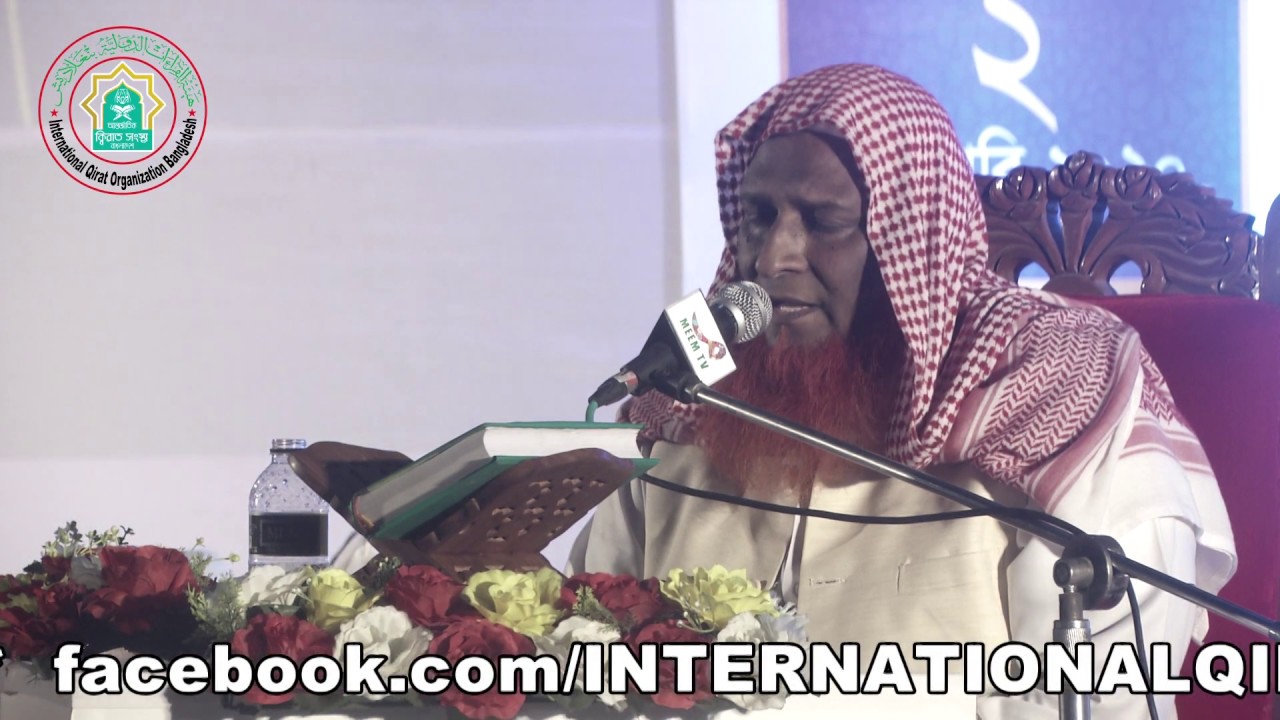 লক্ষ লক্ষ হাফেজদের ওস্তাদ শায়েখ হাফেজ ক্বারী আব্দুল হক সাহেব ॥ Sheikh Hafez Qari Abdul Haqe