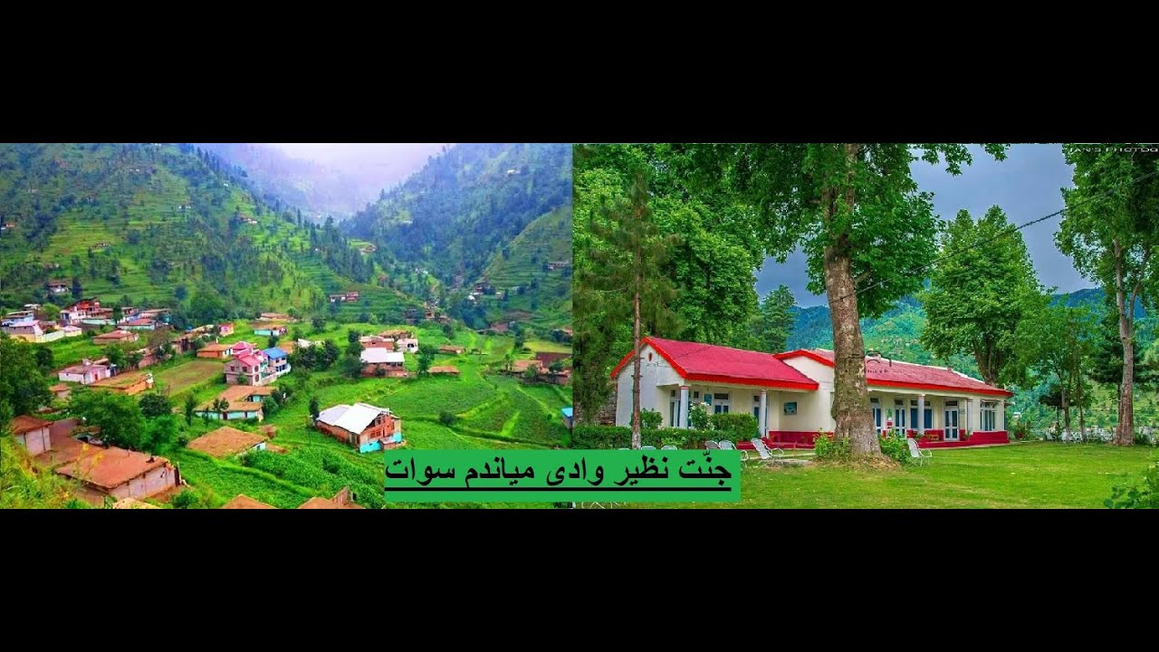 Visit of Best places in world ! Swat Pakistan ! Paradise in Swat Pakistan ! Swat Miandam ! Top 10