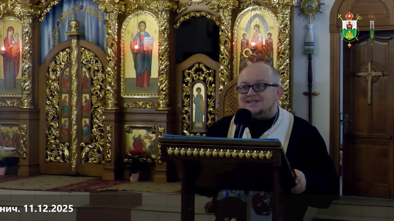 91|Біблійні читання| Мандрівка сторінками Святого Письма| о. Ігор Цмоканич. 11.12.2025