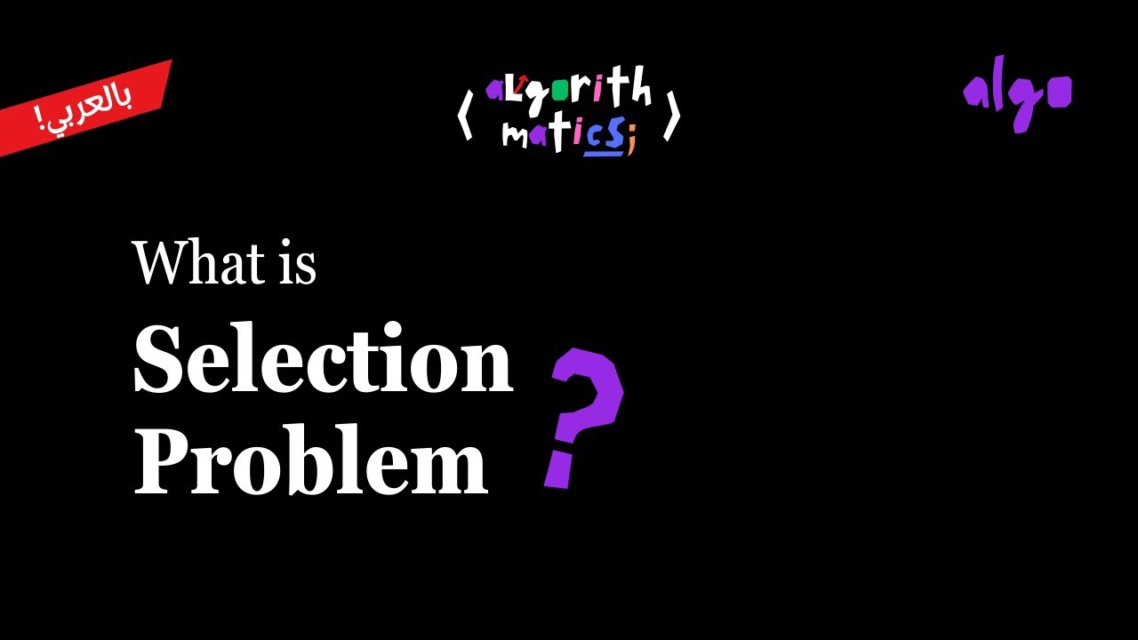 19. Algorithms Series [عربي] | Divide and Conquer - Selection Problem