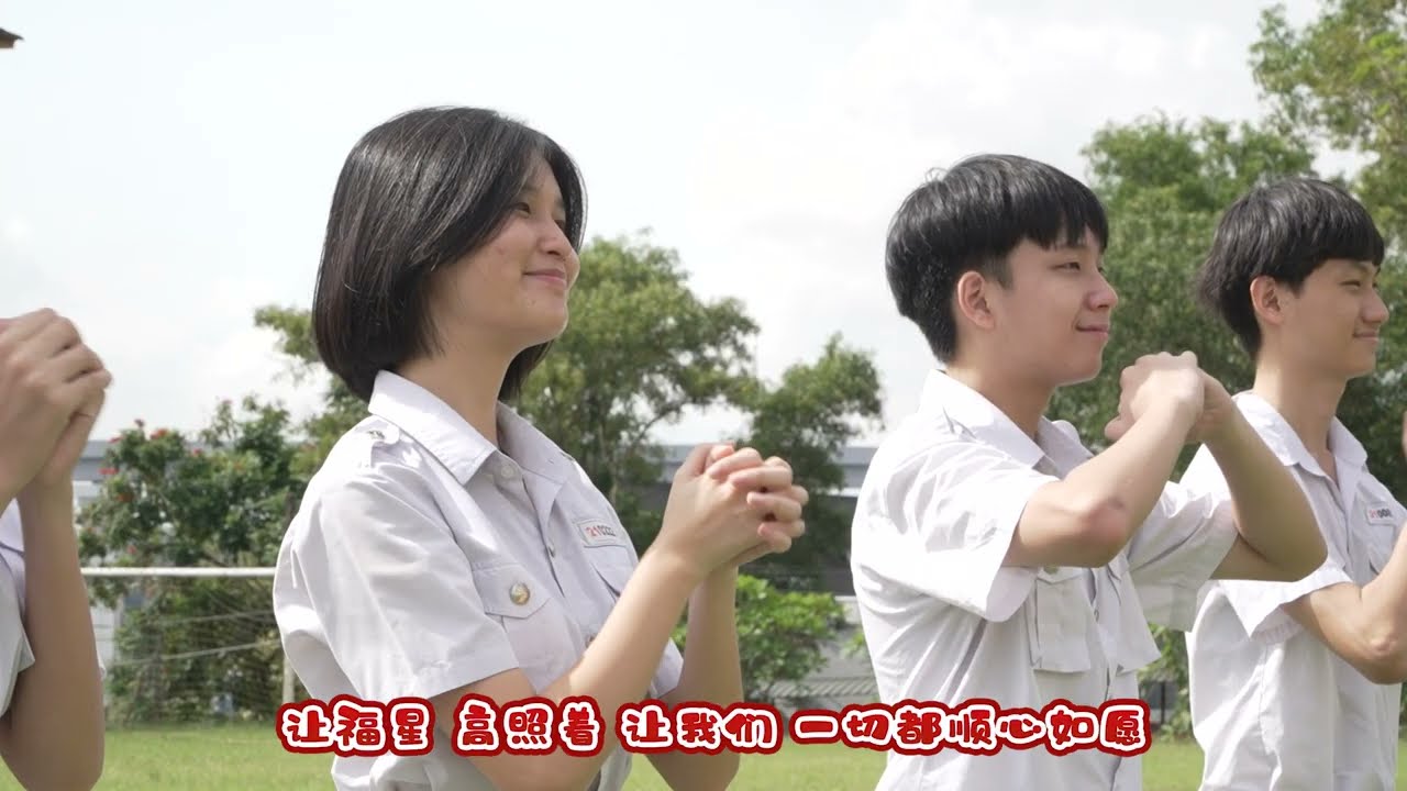 新山宽柔中学 - 八度空间 HoSehLiao 创意MV竞赛 (学生组)