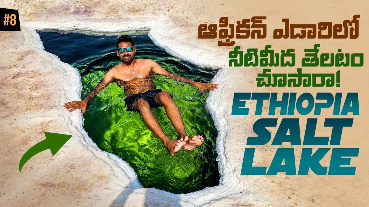 Floating In Salt Lake | Ethiopia 🇪🇹 Africa | Danakil Deepresion | Uma Telugu Traveller