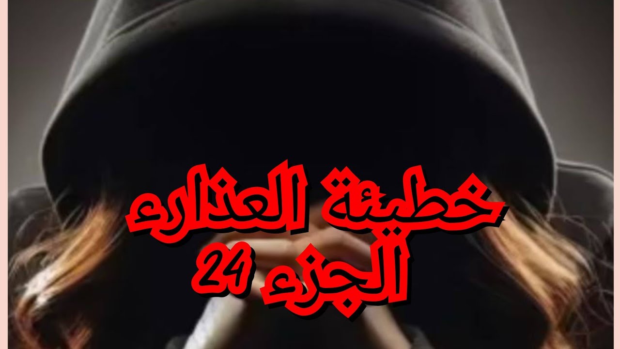طفات فرحتي قبل مانسمع بيها ونحس بشعور كل مرا تتمناه💔💔