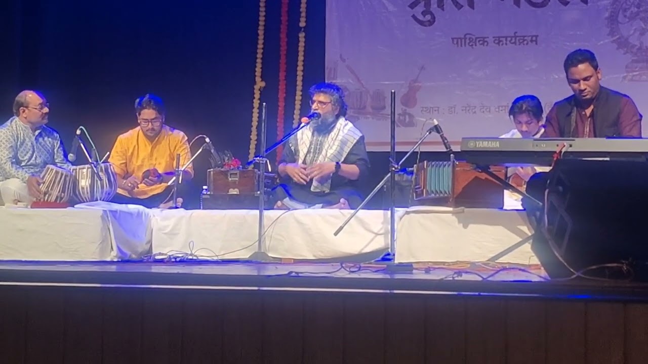 Sugam Sangit by prof. Naman Dutt