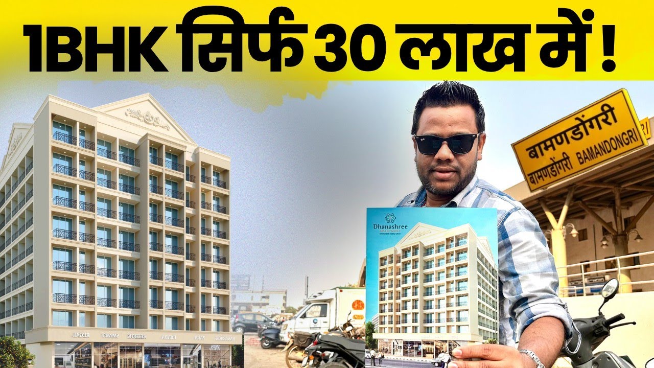 4 लाख में बुक करो 1bhk | नवी मुंबई में जॉब करके फ्लॅट लेन हुवा आसन!#dronagiri