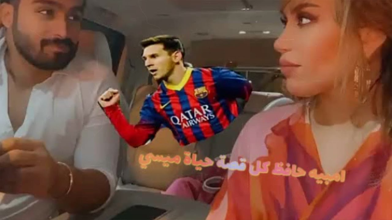 دكتوره خلود تسأل امين يحبها  هي اكتر ولا ميسي ؟ واجابته صدمتها