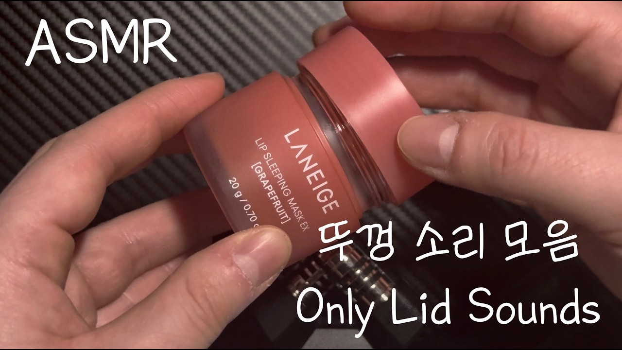 ASMR | Стук и щелчки крышек косметики 💄 (Идеально для концентрации) | No Talking
