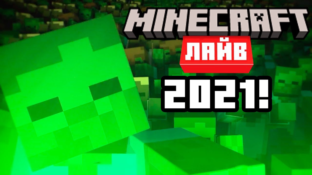 Minecraft Live 2021: Анонсирующий трейлер Mojang (Перевод Nerkin)