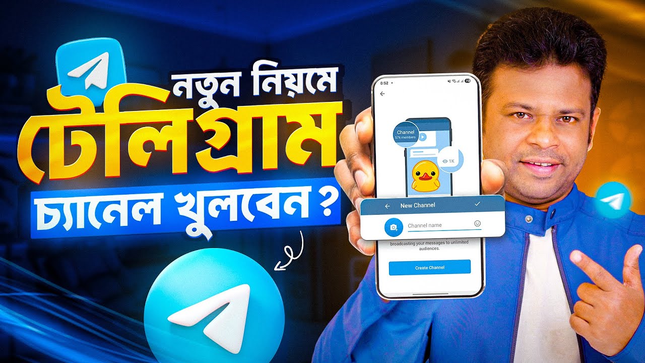 কিভাবে টেলিগ্রাম চ্যানেল খুলবেন | How to Create Telegram Channel