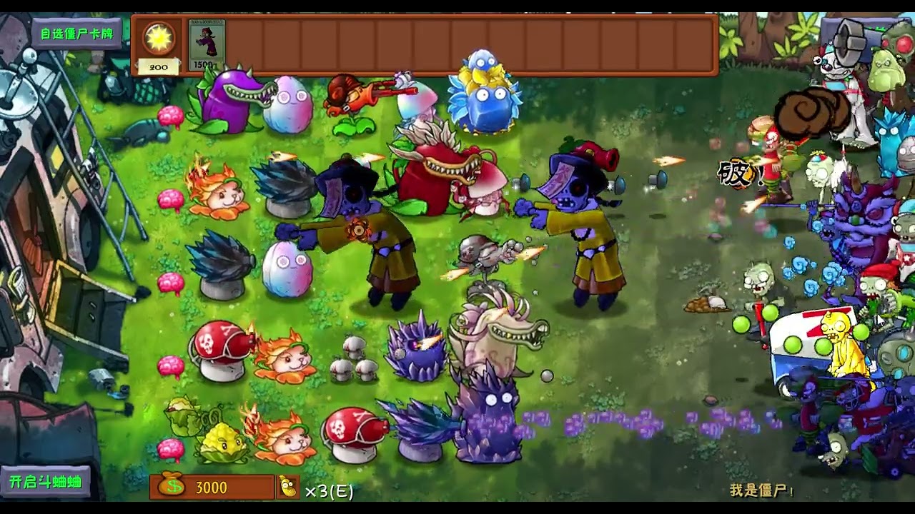 plants vs zombies fusion mod 26 part