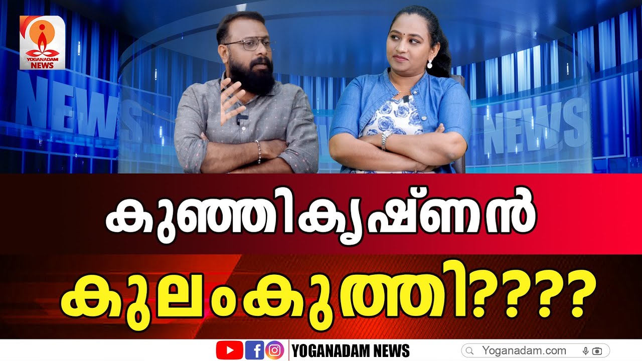ആരോപണത്തിനു പിന്നിൽ വ്യക്തി വൈരാഗ്യമോ??? #kunjikrishnan #payyanur #cpm