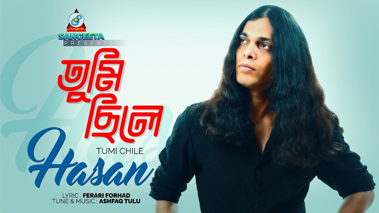 Tumi Chile | Hasan | তুমি ছিলে | হাসান | Music Video