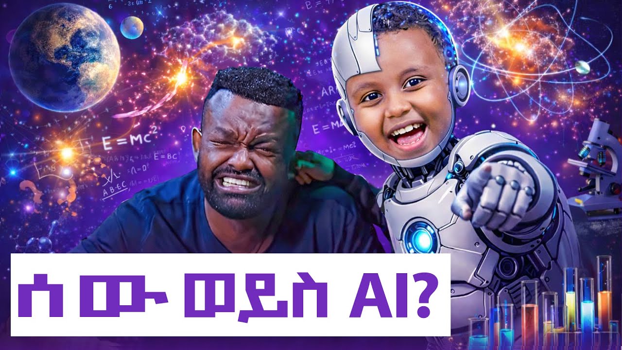 ዓለምን ግራ ያጋባው የ7 አመቱ ሊቅ! | በኢትዮጵያ የተገኘው ድንቅ ህጻን  | Manyazewal Eshetu Podcast Ep.157 | ህፃኑ ሳይንቲት አቤል