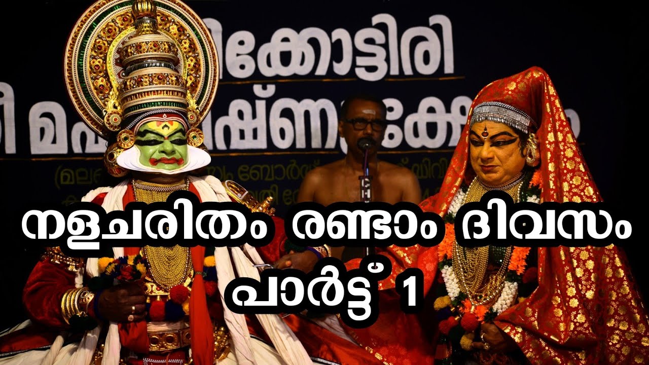 Nalacharitham randam divasam - Part 1