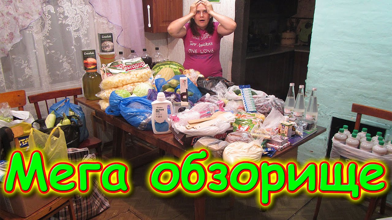 Мега-мега обзор покупок в городе!!! (08.20г.) Семья Бровченко.