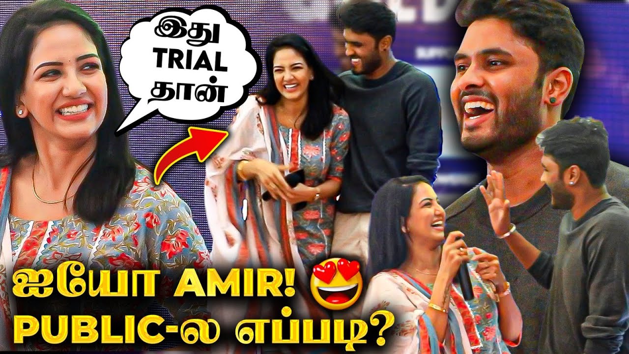 வெட்கத்தில் PAVNI 🙈 AMIR Public-ஆ கேட்காத 😍 