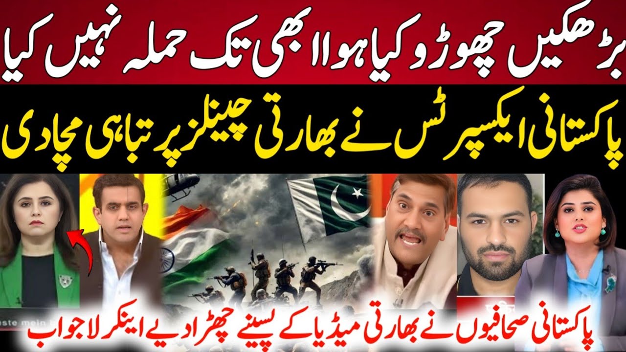 Indian Media Fight With Brave Pakistani Journalists Who Expose Indian Propgenda against Pakistan