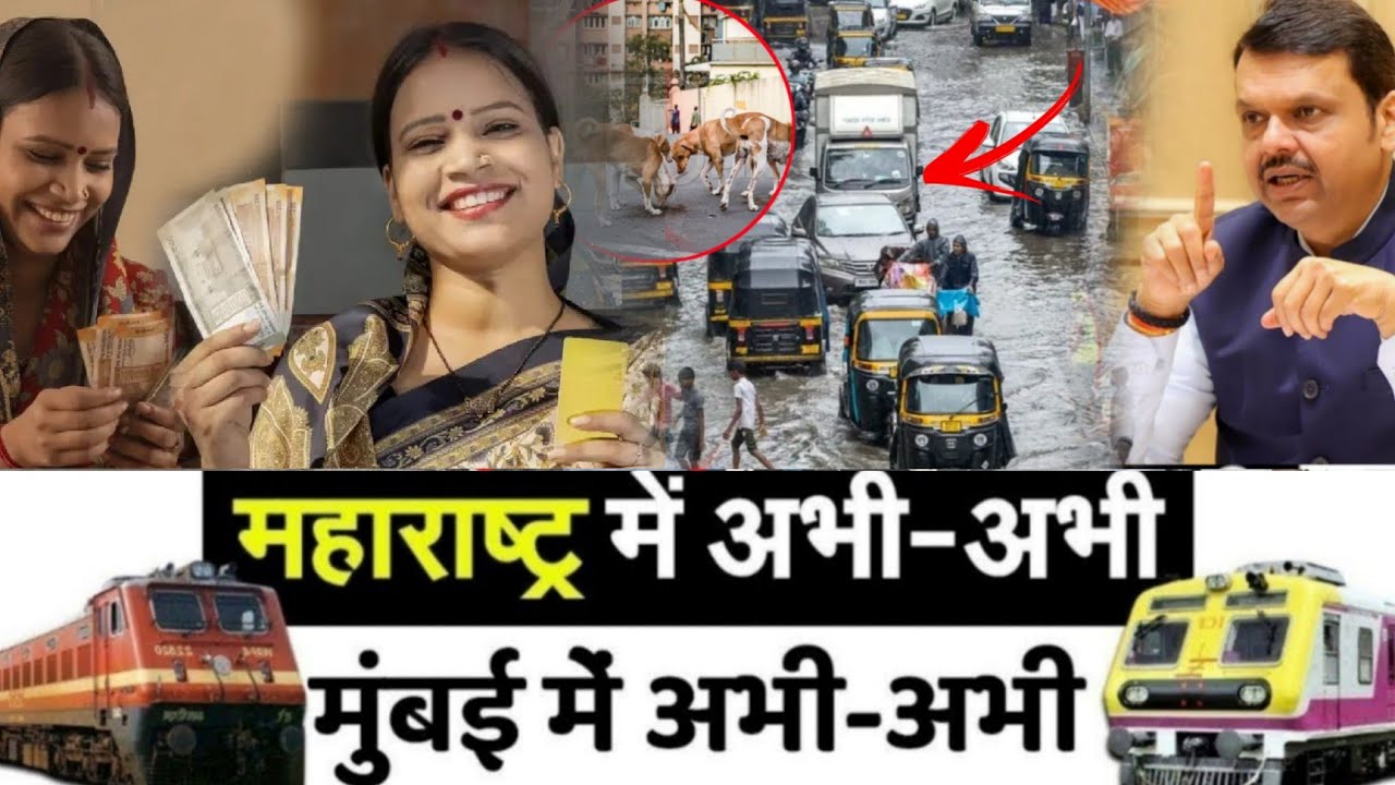 Mumbai Update : मुंबई की 25 बड़ी खबरें | Top 25 News | Mumbai Today News |  02 June Mumbai News