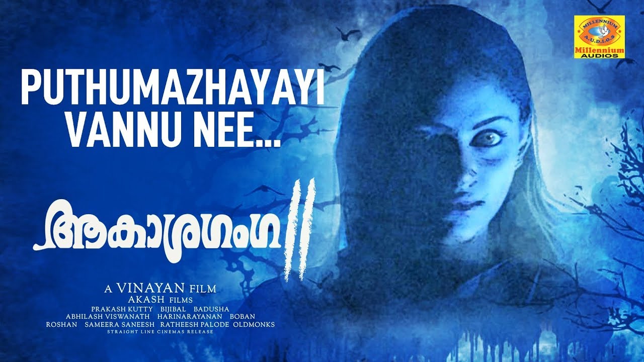 Puthumazhayayi Vannu Nee | Akashaganga 2 | Title Song | Vinayan | K S Chitra