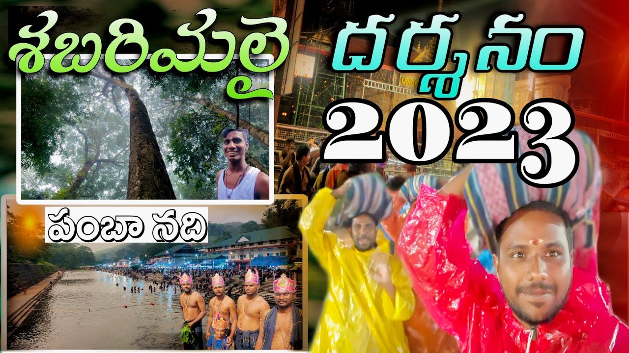 శబరిమలై యాత్ర ప్రాముఖ్యత 😍//UNBEATABLE CULTURE VIDEOS/SABARIMALAAYYAPPA/TRENDING VIDEOS//