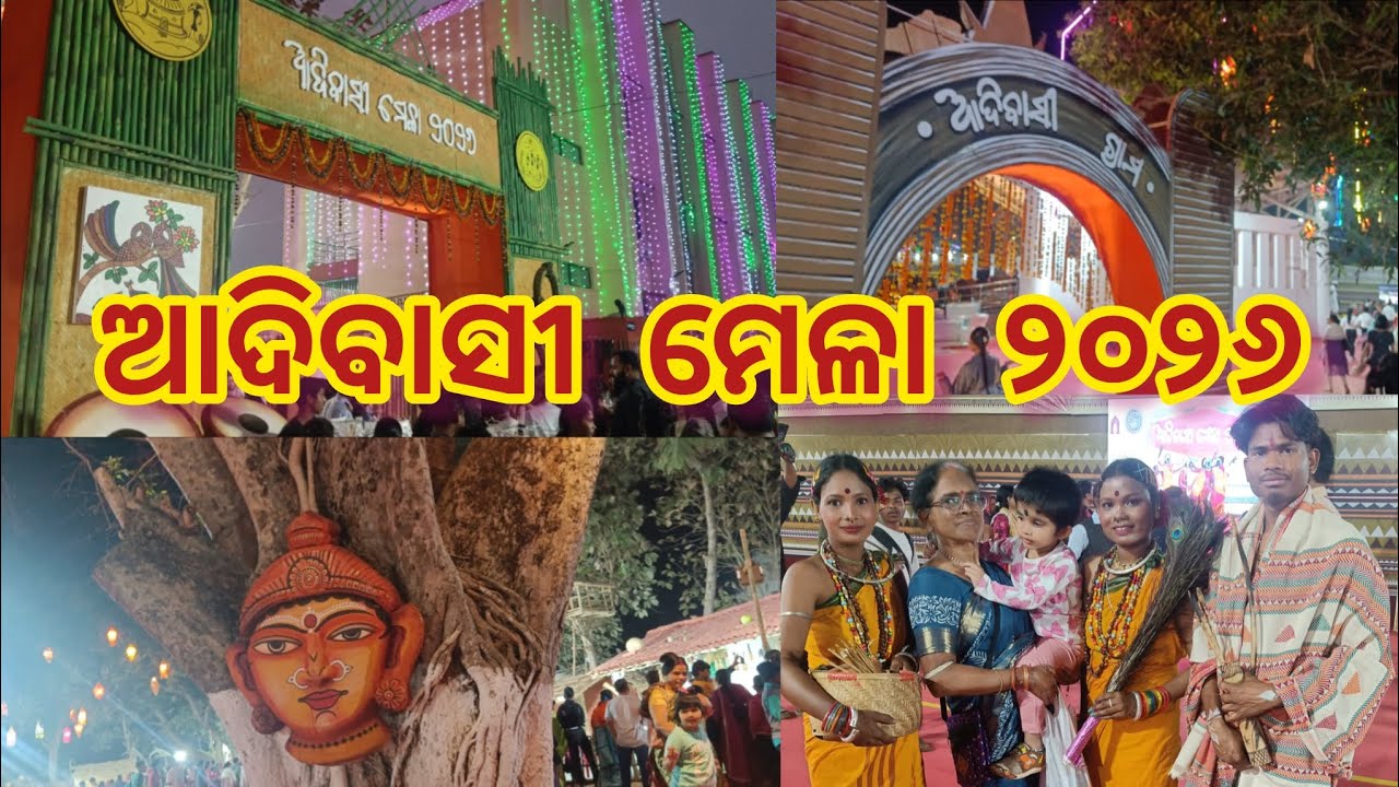 ଆଦିବାସୀ ମେଳା ୨୦୨୬। ଭୁବନେଶ୍ୱର।