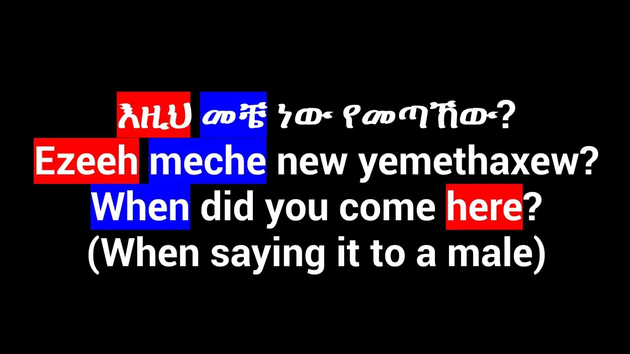 Easy Amharic Phrases For Beginners/Amharic Language Lesson/#Amharic #አማርኛ #እንግሊዝኛ #ኢትዮጵያ