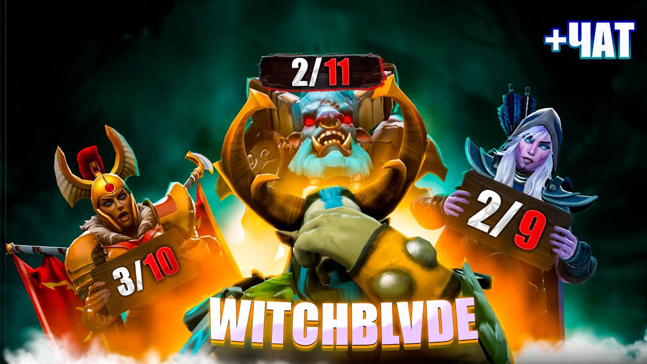 ВИЧБЛЕЙД ПЫТАЕТСЯ ЗАТАЩИТЬ С КОМАНДОЙ ФИДЕРОВ / WITCHBLVDE НА ФУРИОНЕ / Witchblade нарезки