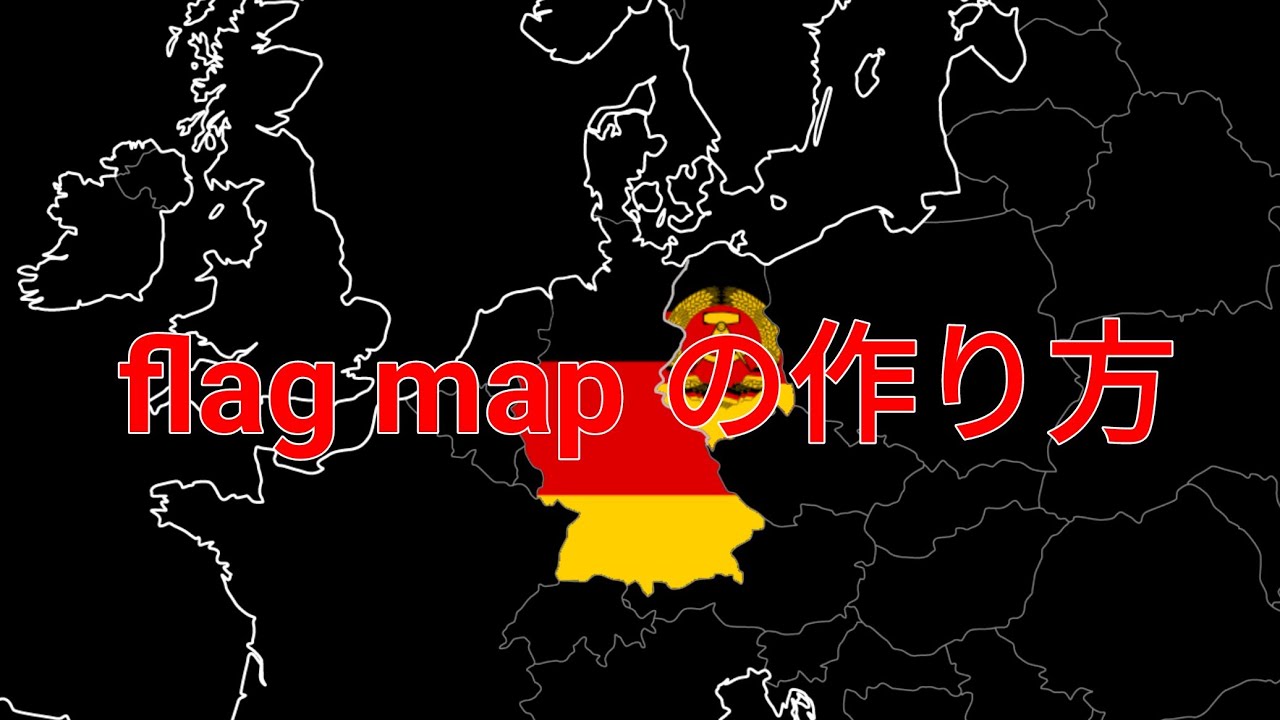 【hoi4】tno風自作スーパーイベントの作り方 flag map編