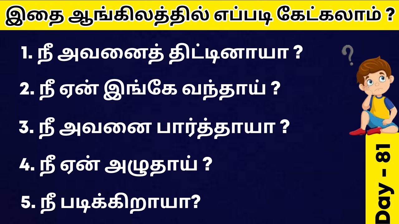 Day 81 | Daily Use Sentences for Beginners | Learn English Through Tamil | Spoken English |