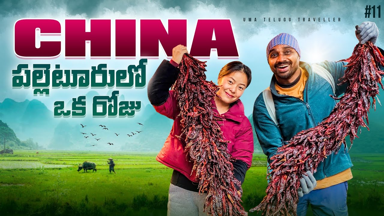 Отправляемся в древнюю деревню Мяо в Китае 🇨🇳 | Часть 1 | Uma Telugu Traveller