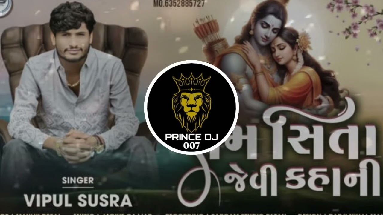 ROM SUTA JEVI KAHANI || DJ BASS BOOSTED || @vipulsusraofficial1026 @PRINCE_DJ_007 