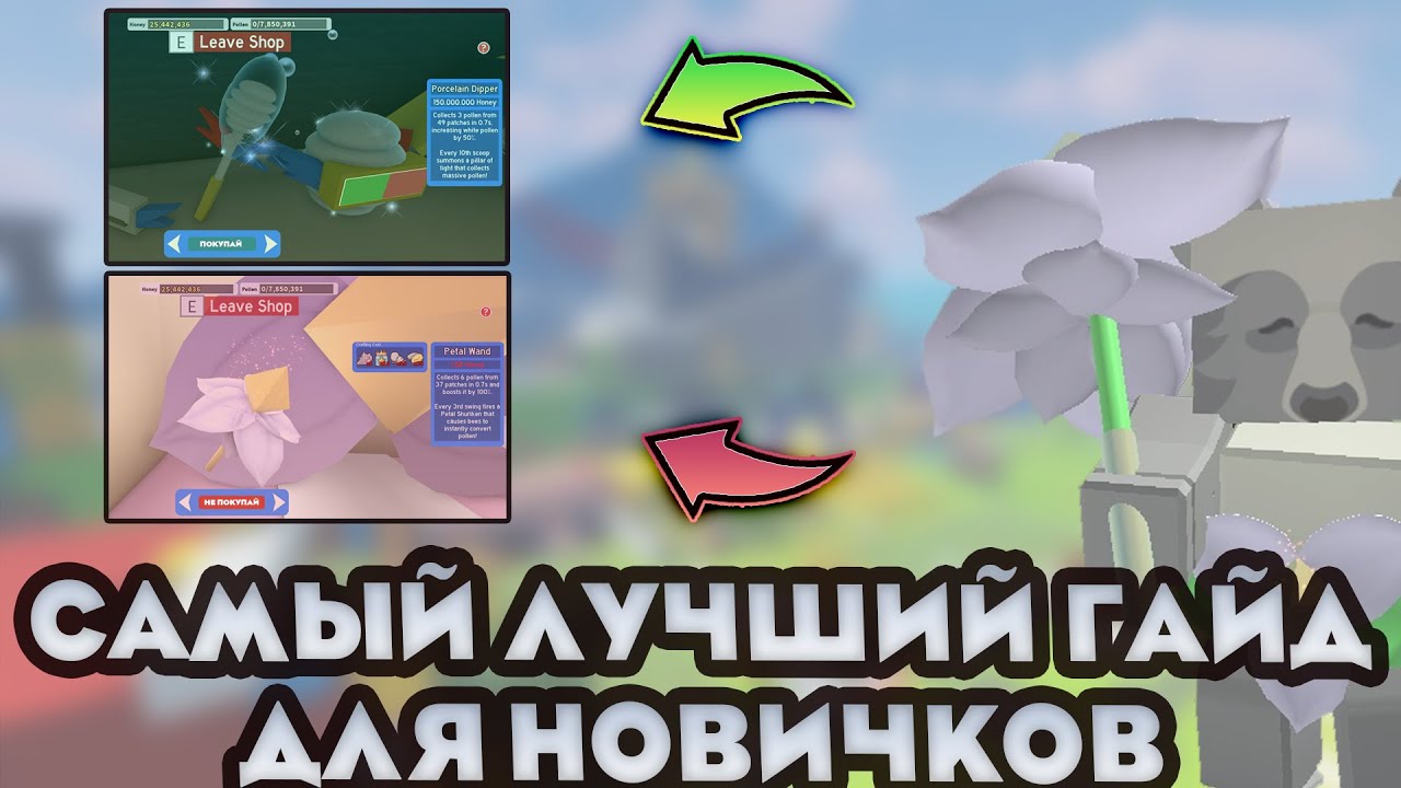 The best GUIDE for BEGINNERS in Bee Swarm Simulator! 🚀 How to level up quickly and avoid mistakes