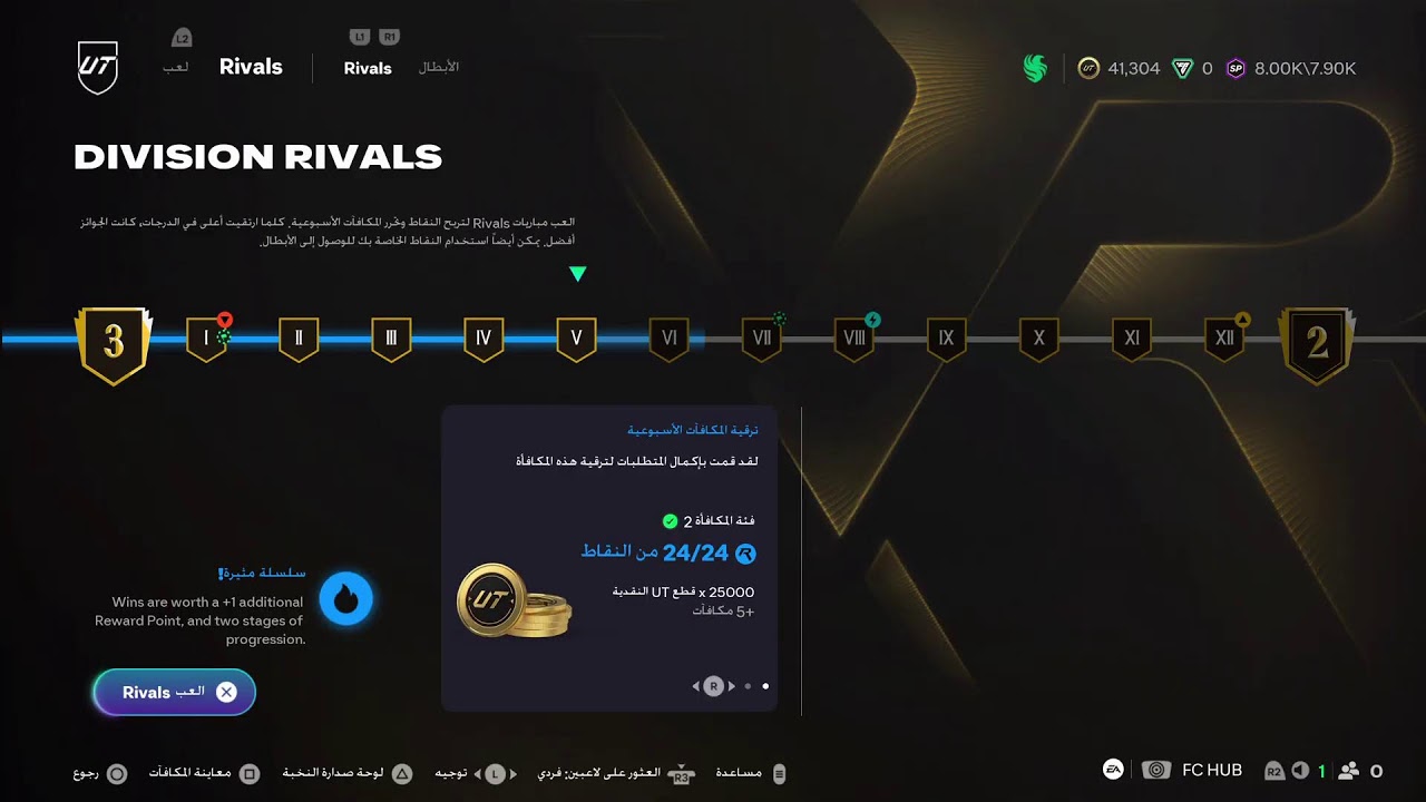 فيفا 26 