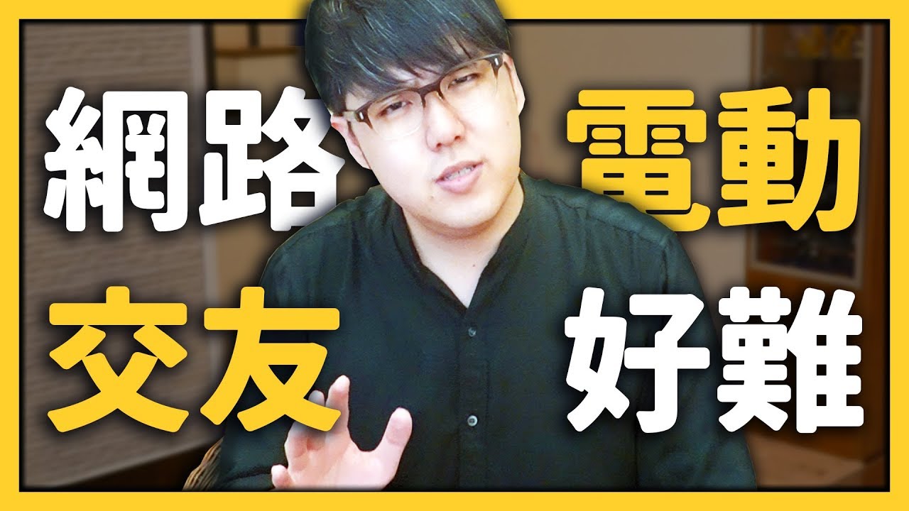 【 心靈七湯 】「交朋友」真的好難。《 心靈七湯 》EP 005