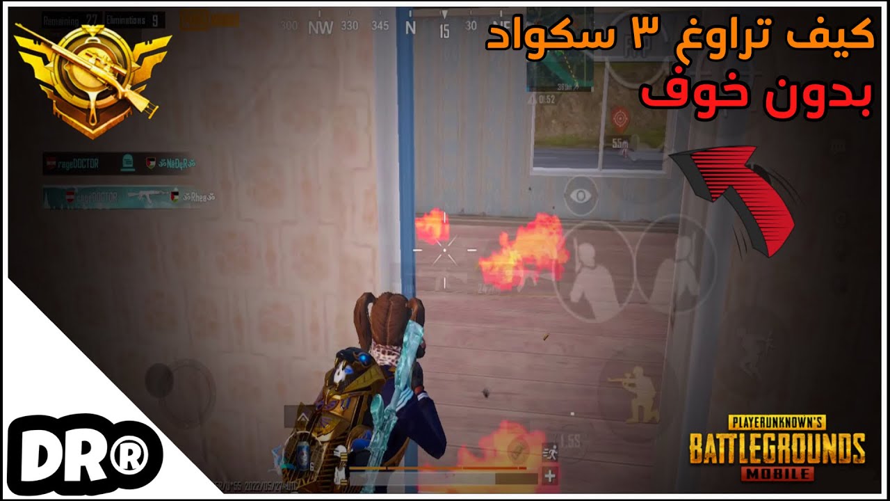 كيف تتحكم بأعصابك بس تسمع عشر لاعبين ضدك 🔥سولو سكواد و الرعب PUBG MOBILE