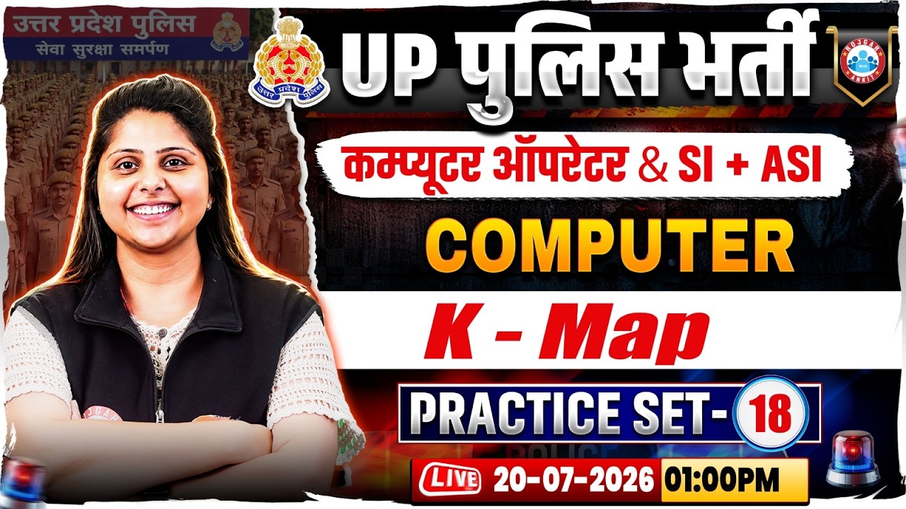 UP Police Computer Operator Computer Classes | UP SI/ASI Computer Practice Set 18 By Priyanka Ma'am