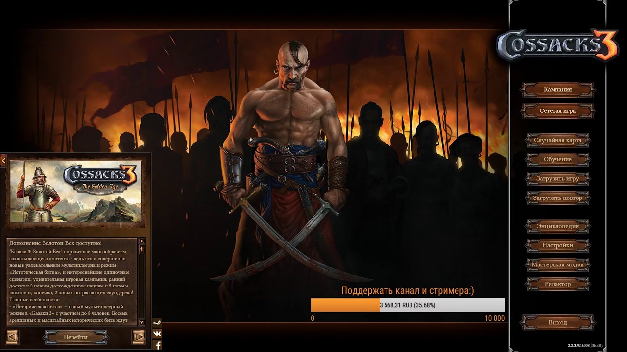 Cossacks 3 rpek tournamet 1/2 Artempro+Magister vs Stalman+andban