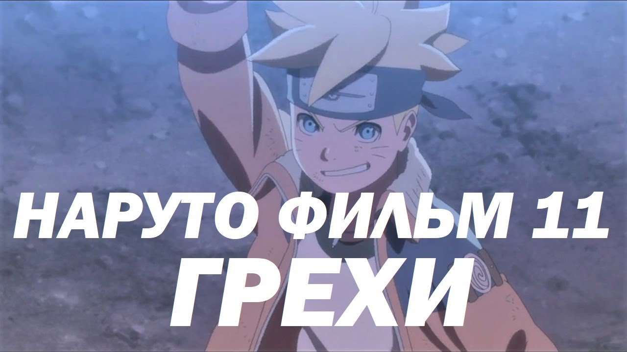 Все грехи 