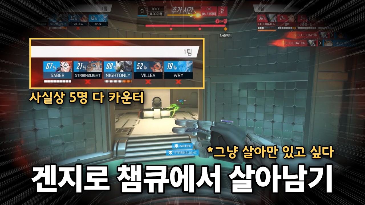 겐지로 챔큐에서 살아남기 [도라도]