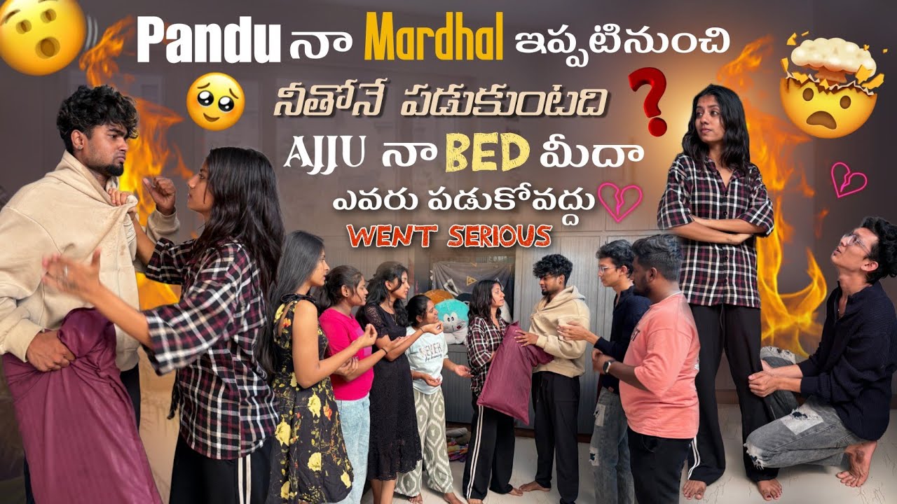 Pandu నా Mardhal ఇప్పటినుంచి నీతోనే  పడుకుంటది||mrajayofficial||Ajju నా Bed మీదా ఎవరు పడుకోవద్దు