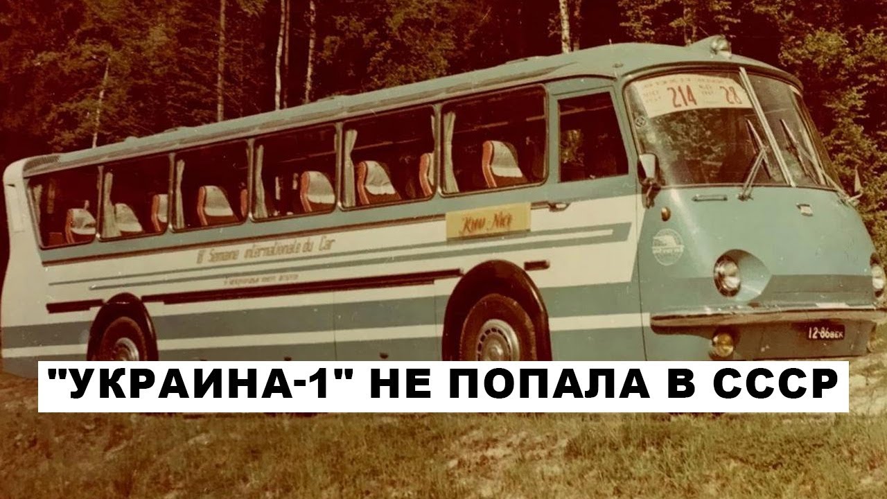 Почему автобус 